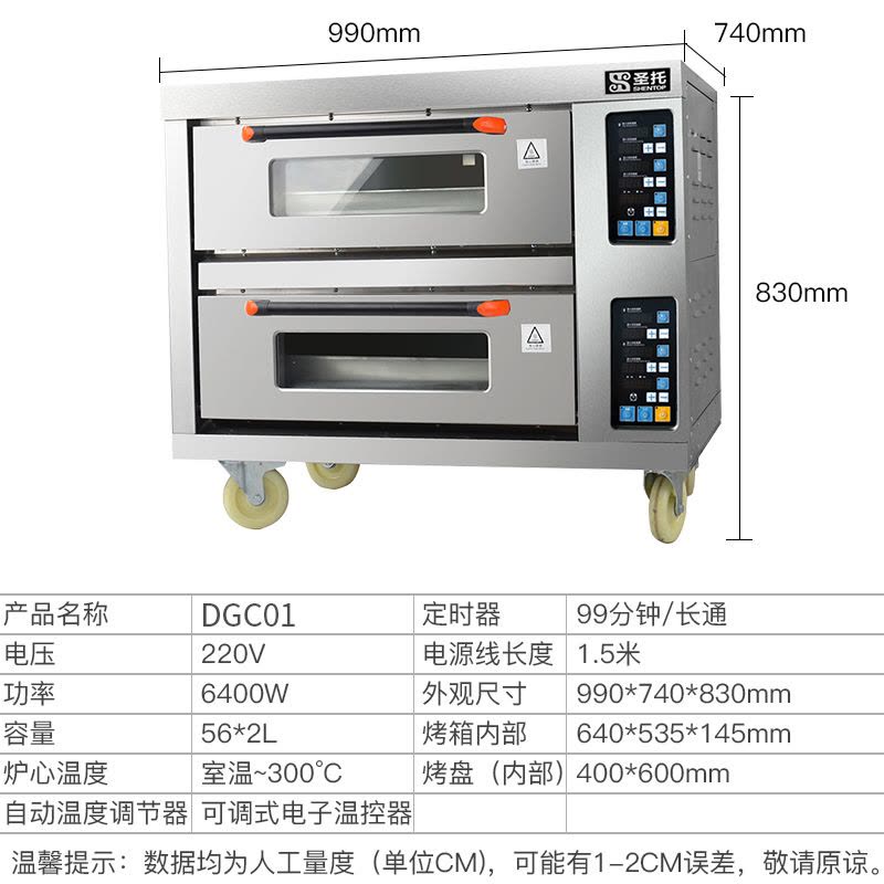圣托DGC01 全自動烘焙利器，私房烘焙的理想選擇